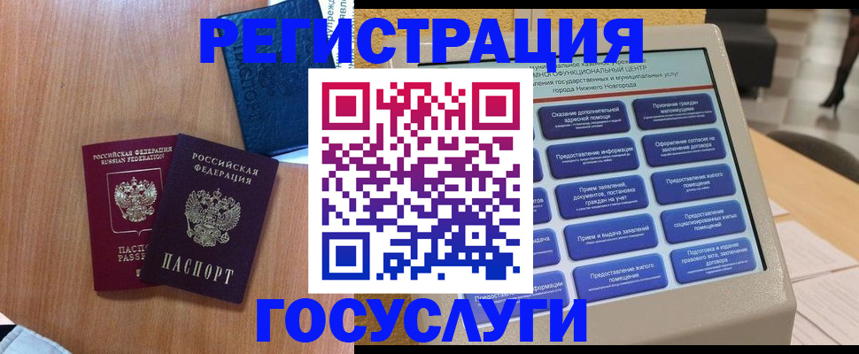 прописка ребенка в Нязепетровске