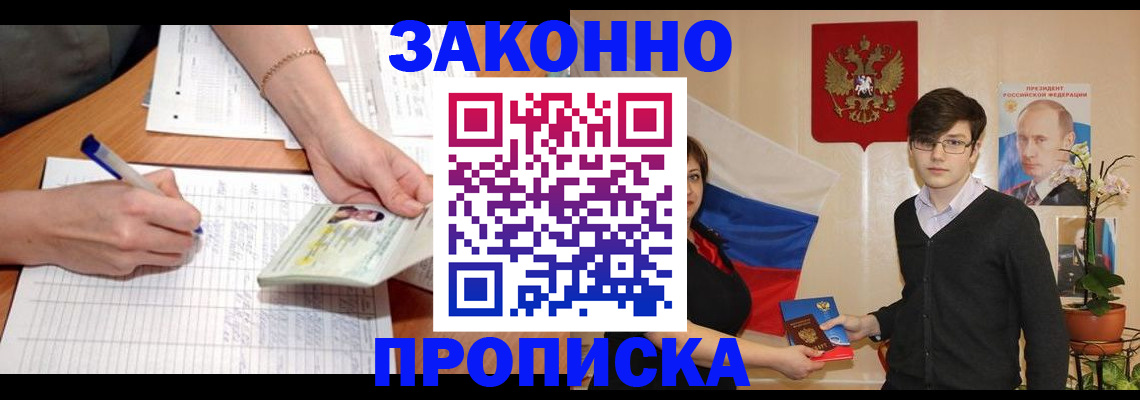 временная регистрация для школы в Нязепетровске