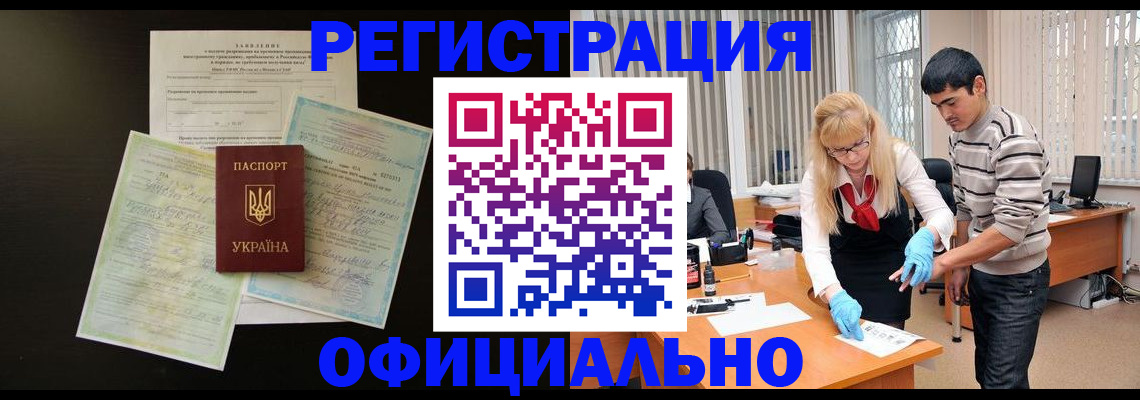 временная регистрация недорого в Нязепетровске