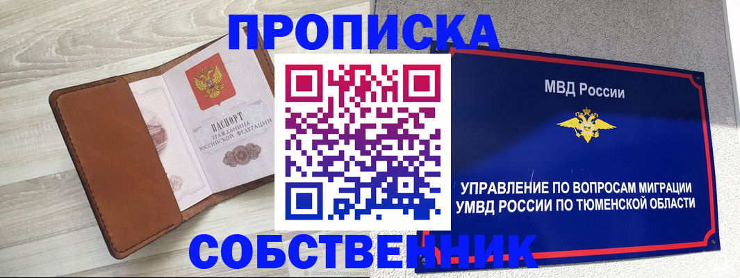 временная регистрация в Нязепетровске